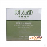 瑞特莲恩 雪莲花驻颜晚霜 30ML 原特效滋润晚霜