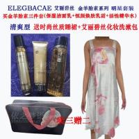 带防伪 艾丽碧丝 金羊胎素明星特惠装3件套