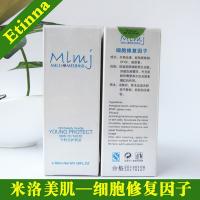 米洛美肌mlmj 美容院原装 细胞修复因子30ML 新品上架
