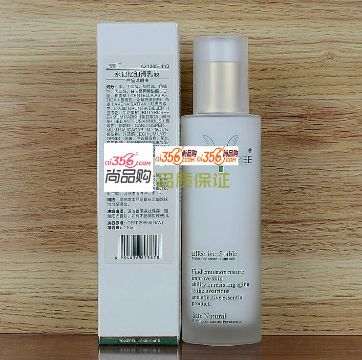 安植化妆品价格表|安植化妆品官网|安植化妆品