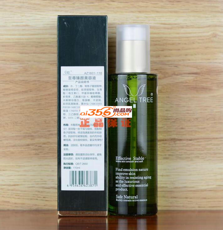安植 至尊臻颜美容液110ML(原:金纯卓妍美容液 )
