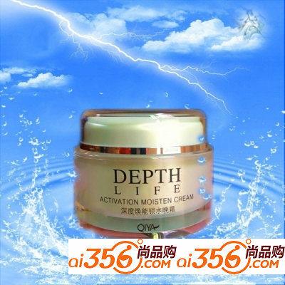 琪雅专柜 深度焕能锁水晚霜