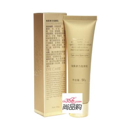 S-B009日本樱花完美弹力按摩乳50G  樱花眼护