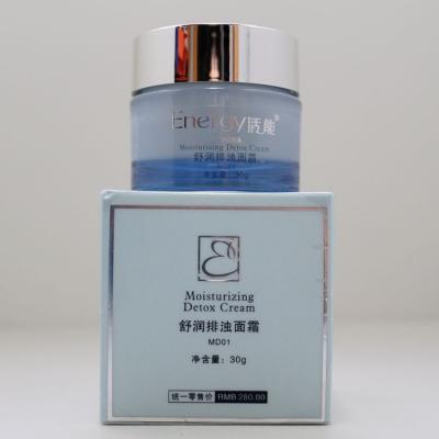 MD01蝶恋花活能 舒润排浊面霜 30g