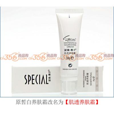 资美惠子 肌透养肤霜30G （原:嫩肤强固霜）