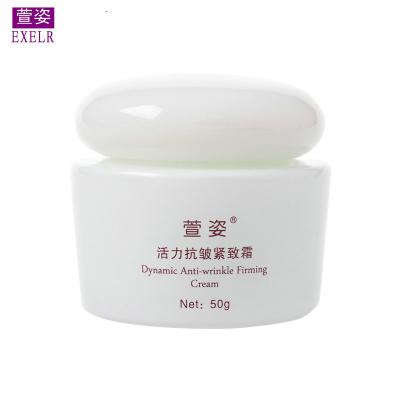 萱姿 活力抗皱紧致霜50g 原名 活细胞高效去皱紧致霜 50...