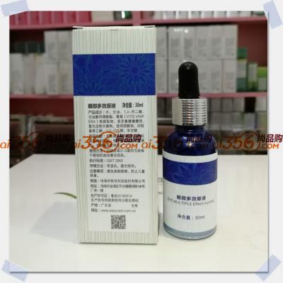 伊斯佳 眼部多效原液30ml 收紧眼袋-紧致眼周肌肤减淡眼周...