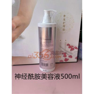 诚美 DGR神经酰胺美容液 500ml 原平衡肌底保湿液 院装
