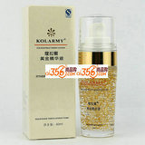 蔻拉蜜黄金精华液40ml 脸部排毒 超强保湿 抗衰老 美雅