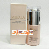 美凯莲安肌舒敏精华液30ml 消肿褪红