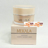 美凯莲 EGF表皮细胞修复霜 35g