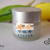 安姬秀-特效急敏霜10g-敏感肌肤的卫士