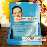 歌临 500倍水.润泉柔嫩蚕丝蛋白膜6片/盒  一合送一片 ...