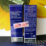 GCB112 歌临润泉明眸晶莹敷眼液100ml