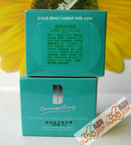 荻菲儿C012N暗疮祛印粉刺霜30g 新包装升级版