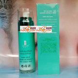 荻菲儿/狄菲儿 香荷保湿水乳 80ml  新包装