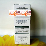 狄菲儿/荻菲儿DE008净白修护菁华液30ml美白、改善肤色