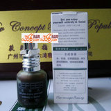 DE009荻菲儿草本镇敏液 抗敏 镇敏 舒缓修护 保湿