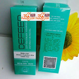 狄荻菲儿化妆品Y009眼肌弹力精华乳