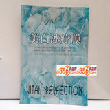 荻菲儿美白冰疗膜 美白舒缓敏感 单片体验装（10片再送一片）