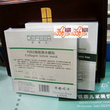 荻菲儿 骨胶原水膜贴 5张/盒 F001