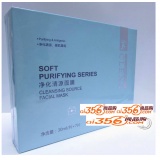 克莱氏净化清源面膜30gX7